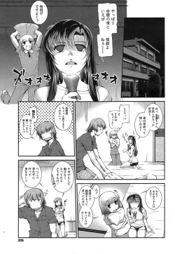 Page 123 of Suieibu Capriccio Ch. 1-8