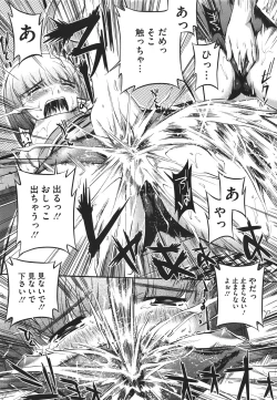 Page 35 of Suieibu Capriccio Ch. 1-8