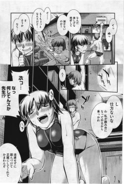 Page 51 of Suieibu Capriccio Ch. 1-8