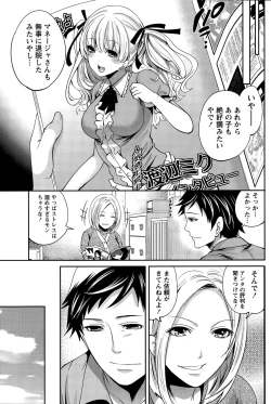 Page 131 of Idol no Tamago wa Benkyouchuu Ch. 1-7