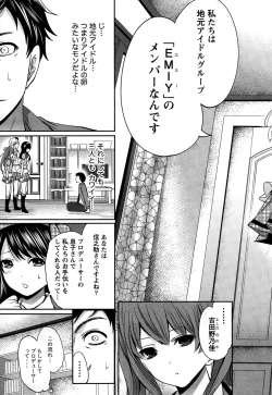 Page 13 of Idol no Tamago wa Benkyouchuu Ch. 1-7