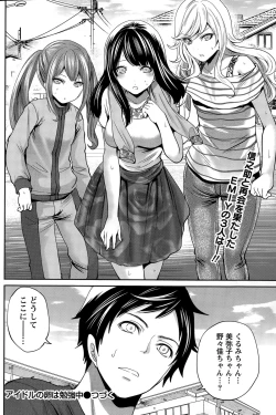 Page 140 of Idol no Tamago wa Benkyouchuu Ch. 1-7