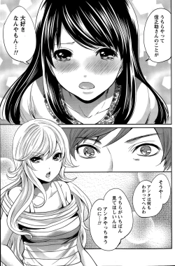 Page 147 of Idol no Tamago wa Benkyouchuu Ch. 1-7