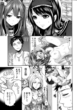 Page 33 of Idol no Tamago wa Benkyouchuu Ch. 1-7