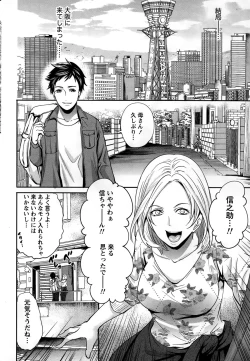 Page 4 of Idol no Tamago wa Benkyouchuu Ch. 1-7