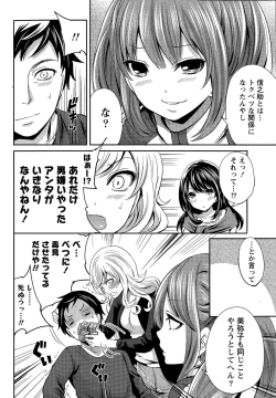 Page 76 of Idol no Tamago wa Benkyouchuu Ch. 1-7