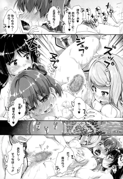 Page 19 of nariyukimakase no obbligato
