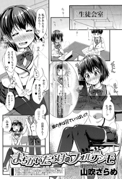 Page 25 of nariyukimakase no obbligato