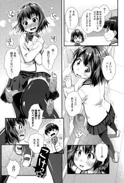 Page 27 of nariyukimakase no obbligato