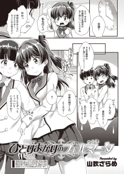 Page 49 of nariyukimakase no obbligato