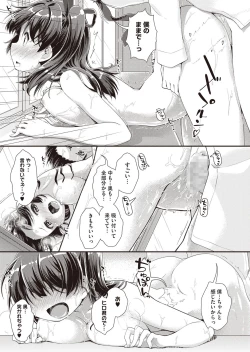 Page 55 of nariyukimakase no obbligato