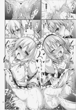 Page 21 of Maid no Kimochi