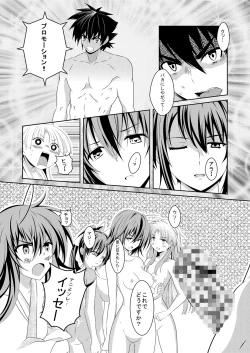 Page 13 of High School wa Satan no Rakuen