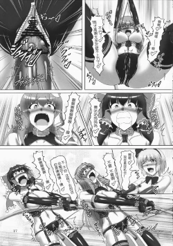 Page 16 of Touhou Bondage Undoukai!!