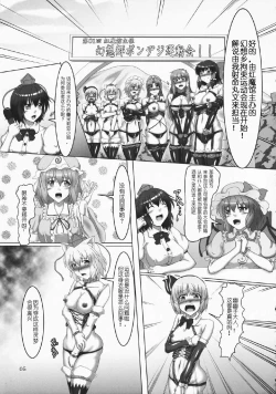 Page 4 of Touhou Bondage Undoukai!!