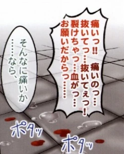 Page 31 of Mikan Darkness 1