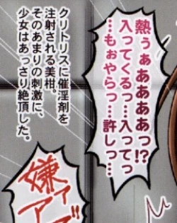 Page 36 of Mikan Darkness 1