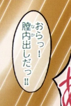 Page 38 of Mikan Darkness 1