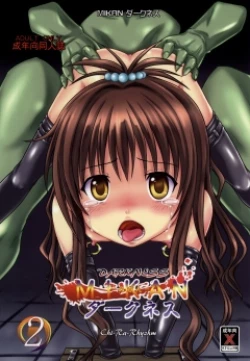 Page 1 of Mikan Darkness 2