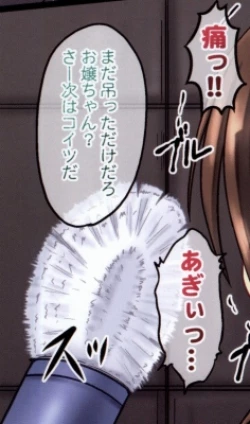 Page 27 of Mikan Darkness 2