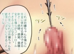 Page 78 of Mikan Darkness 2