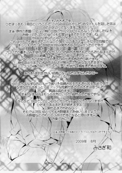 Page 22 of Kokoro to Karada III