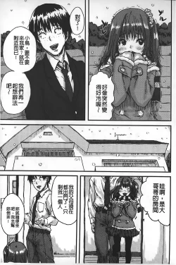 Page 10 of Namaiki Shojo | 嬌小可愛❤少女