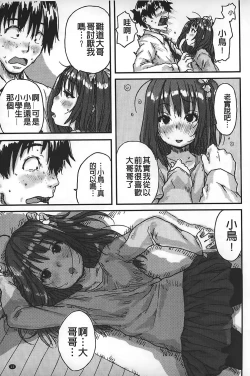 Page 14 of Namaiki Shojo | 嬌小可愛❤少女