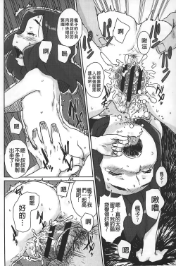 Page 71 of Namaiki Shojo | 嬌小可愛❤少女