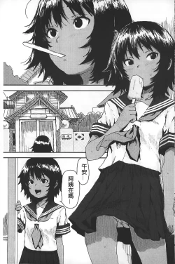 Page 92 of Namaiki Shojo | 嬌小可愛❤少女