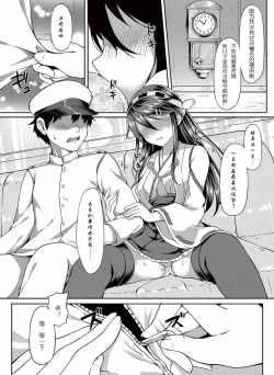 Page 12 of Teitoku no Kaori