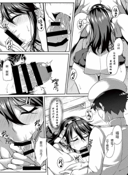 Page 14 of Teitoku no Kaori