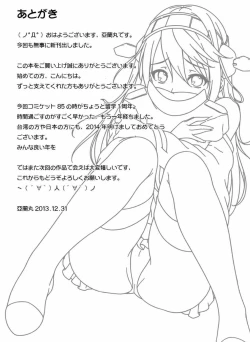 Page 25 of Teitoku no Kaori