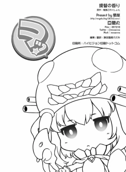 Page 27 of Teitoku no Kaori