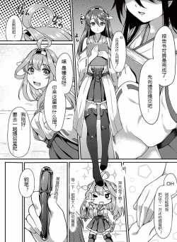 Page 4 of Teitoku no Kaori