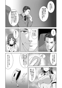 Page 23 of Iki Nokori Battle Royal