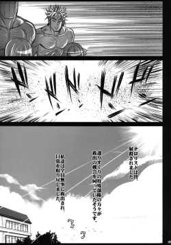 Page 37 of Saint Helena Gakuen 3