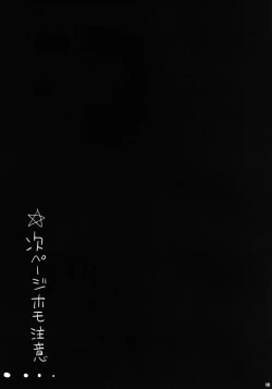 Page 39 of Saint Helena Gakuen 3