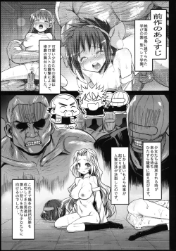 Page 3 of Saint Helena Gakuen 3