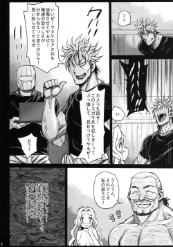 Page 4 of Saint Helena Gakuen 3