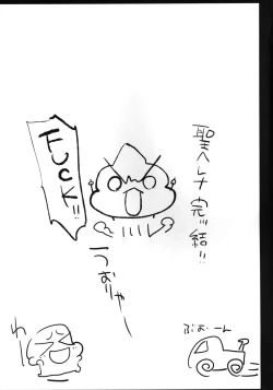 Page 73 of Saint Helena Gakuen 3