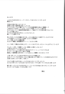 Page 28 of Yamato Dakkan