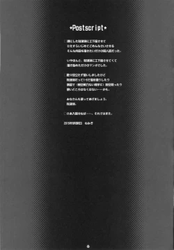 Page 20 of Akitsushima no Oshigoto