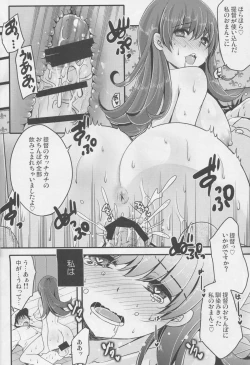 Page 17 of Scapegoat