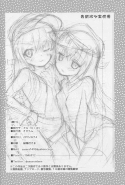 Page 25 of Otona na Lady no AkaHibi-yori