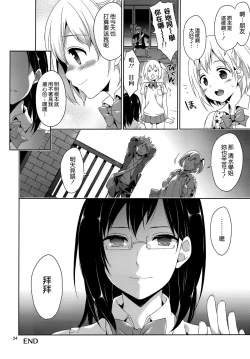 Page 24 of Karasuno JoshiMane Ryoujoku High Ace