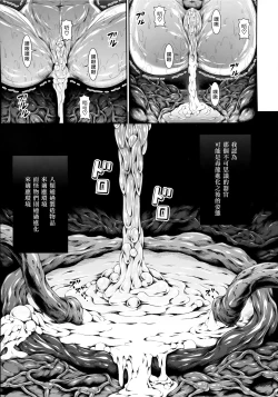 Page 46 of Solo Hunter no Seitai 4 The Fifth Part