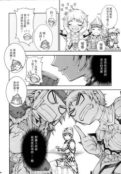 Page 49 of Solo Hunter no Seitai 4 The Fifth Part