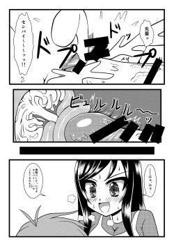 Page 17 of Komagurumi SE-X