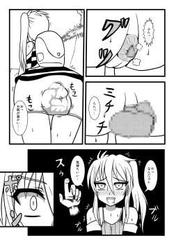 Page 28 of Komagurumi SE-X